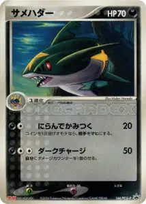 Sharpedo PCG