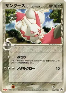 Zangoose Delta Species PCG