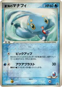 Seas Manaphy