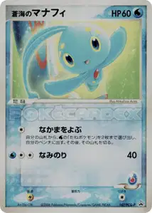 Seas Manaphy