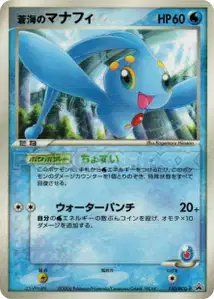 Seas Manaphy