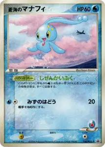 Seas Manaphy