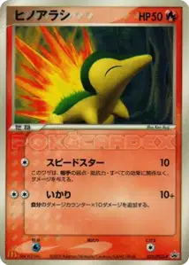 Cyndaquil