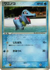 Totodile