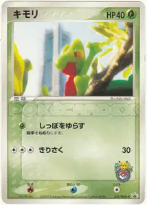 Treecko V1 PCG