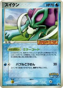 Suicune