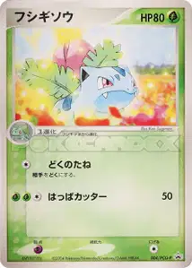 Ivysaur