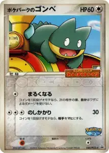 PokeParks