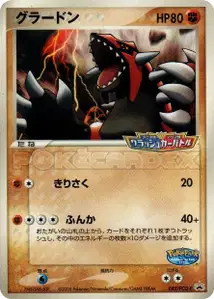 Groudon