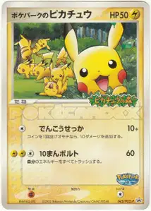 PokeParks