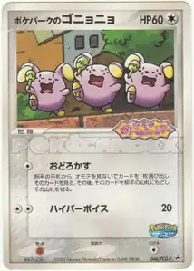 PokeParks