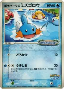 PokeParks