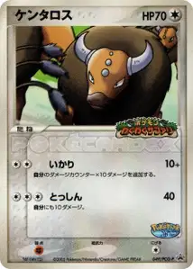 Tauros
