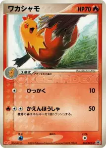Combusken