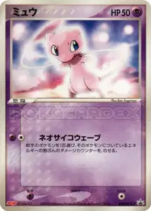 Mew