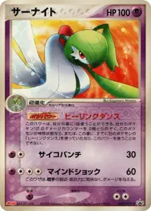 Gardevoir