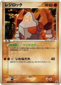 Regirock