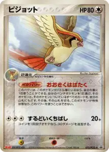 Pidgeot PCG