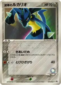 Auras Lucario