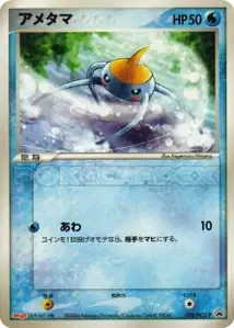 Surskit