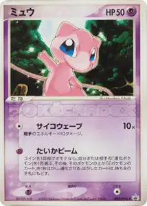 Mew V2 PCG