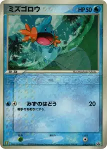 Mudkip PCG
