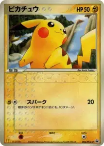 Pikachu V2 PCG