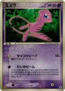 Mew V3 PCG