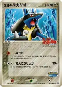 Auras Lucario V5 PCG