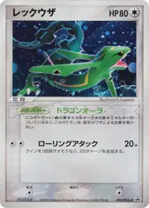 Rayquaza