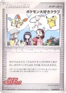 Pokemon Fan