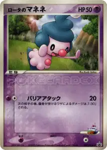 Rotas Mime Jr