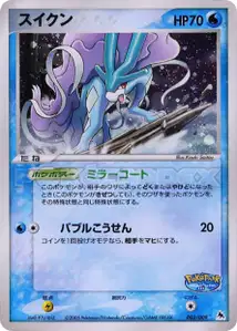 Suicune