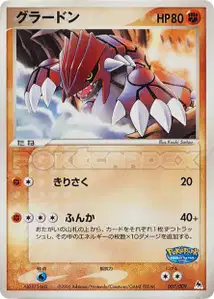 Groudon