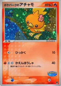 PokeParks