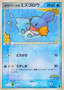 PokeParks