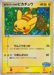 PokeParks
