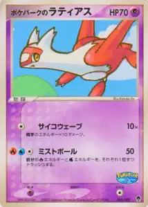 PokeParks