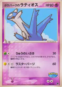 PokeParks