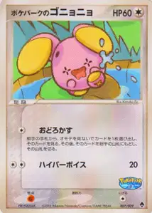 PokeParks