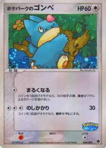 PokeParks