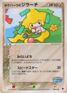 PokeParks