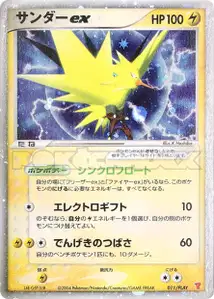 Zapdos
