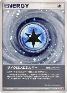 Cyclone