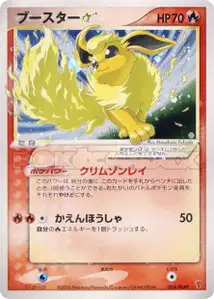 Flareon Gold Star