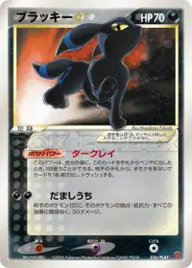 Umbreon Gold Star