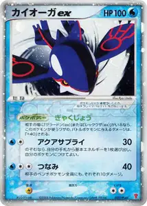 Kyogre
