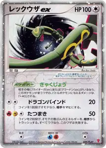 Rayquaza