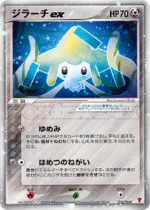 Jirachi