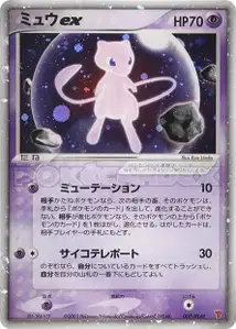 Mew